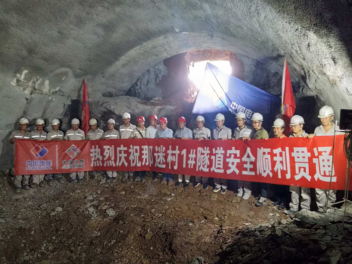 1542604699678711.jpg 2018年11.16日水电十四局那迷村一号隧道顺利贯通 - 副本.jpg