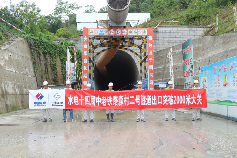 森村隧道出口突破2000米大关.洞外王阳摄.JPG