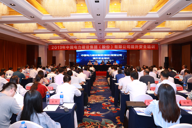 境外安全培训.jpg