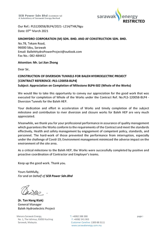 业主表扬信 (2).jpg