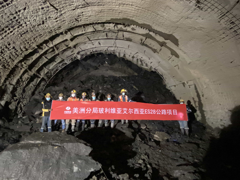 西亚 4号隧道 贯通2.jpg