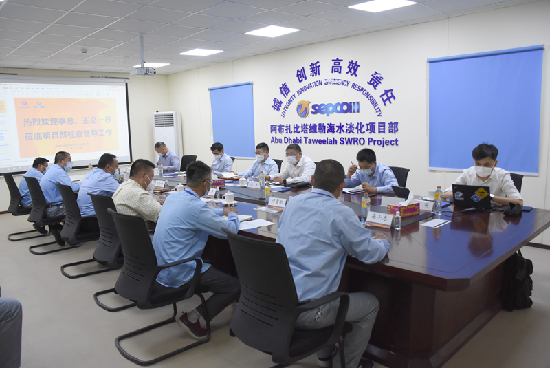 塔维勒海水淡化项目座谈会.JPG