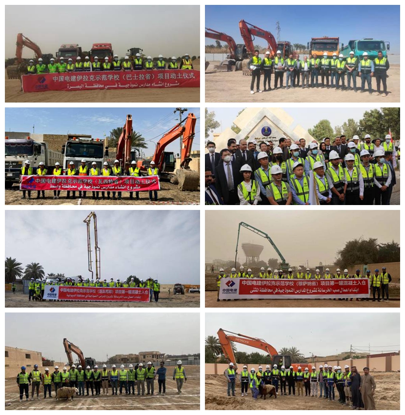 918博天堂伊拉克示范学校项目群已开工177所-拼图.jpg