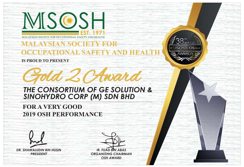 马来西亚政府职业健康MSOSH审计2019年度二级金奖.jpg
