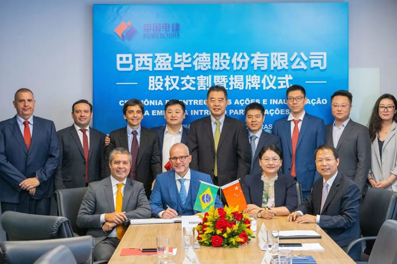 230325-巴西玛瑞蒂344兆瓦光伏项目顺利完成股权交割 (3).jpg