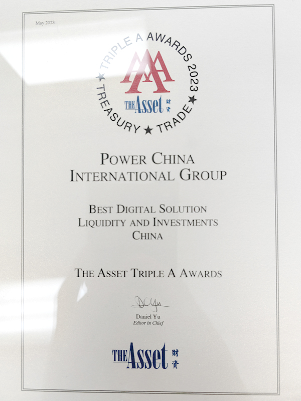 20230523 财资杂志奖状.jpg