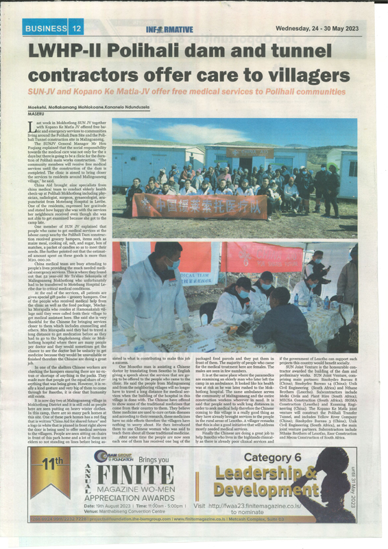 附件1 本地报纸头条.jpg