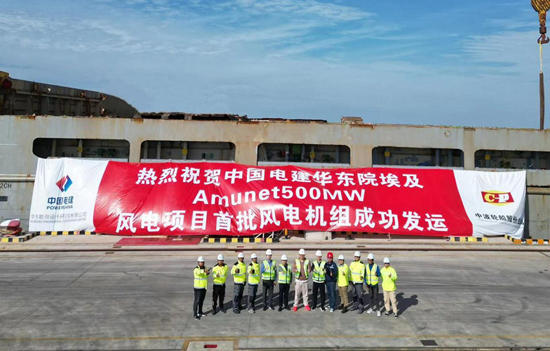 埃及Amunet500MW风电项目首批风电机组发运2.jpg