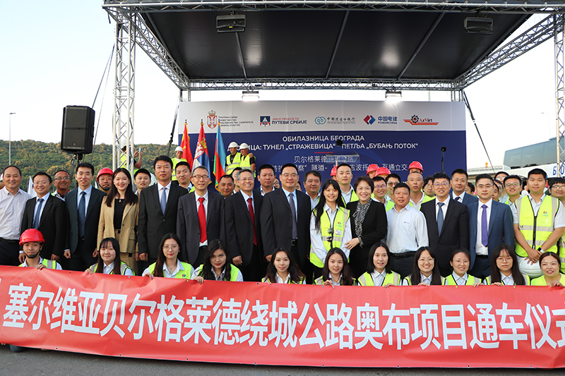 塞尔维亚贝尔格莱德绕城公路奥-布项目通车仪式.jpg
