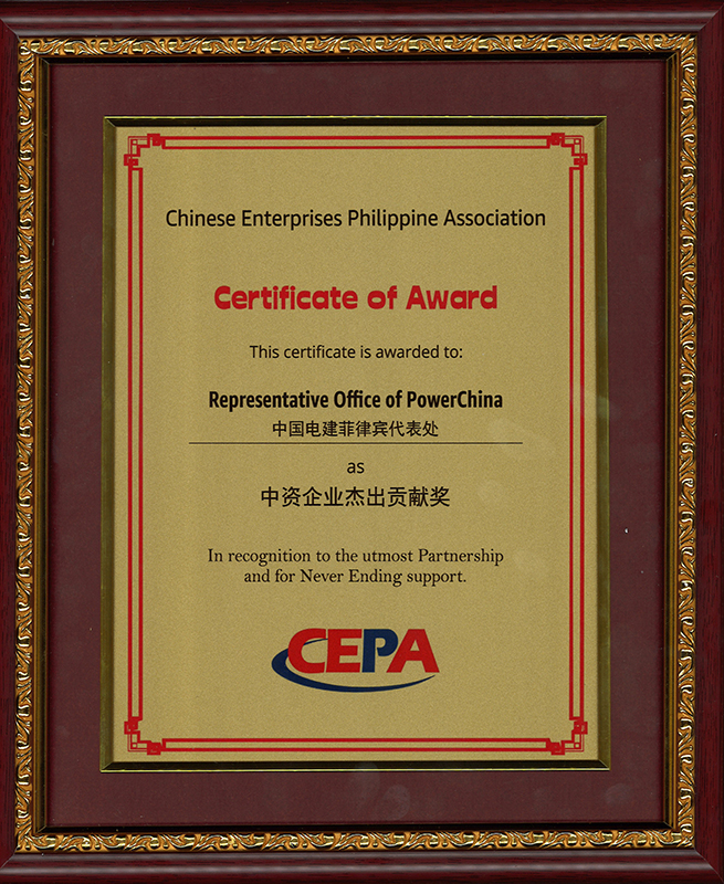 中资企业(菲律宾)协会2023年中资企业杰出贡献奖.jpg